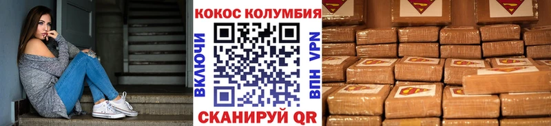 Cocaine Эквадор  Куровское 