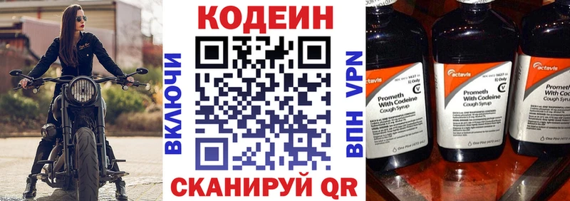 Кодеиновый сироп Lean напиток Lean (лин)  купить наркоту  Куровское 
