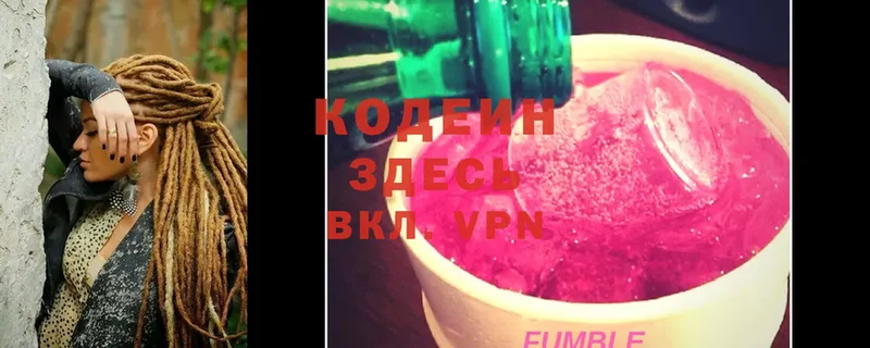 hydra зеркало  как найти   Куровское  Кодеин Purple Drank 