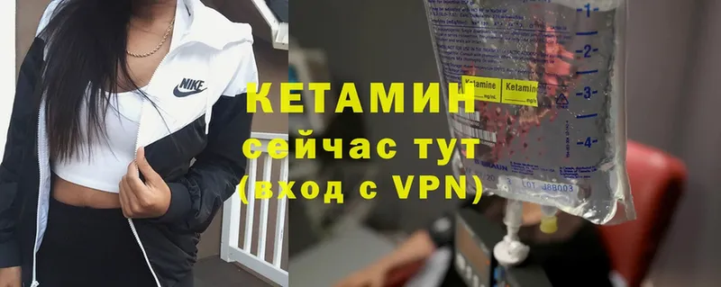 КЕТАМИН ketamine  Куровское 