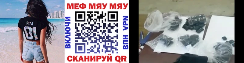 Мефедрон кристаллы Куровское