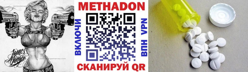 Метадон VHQ  Куровское 
